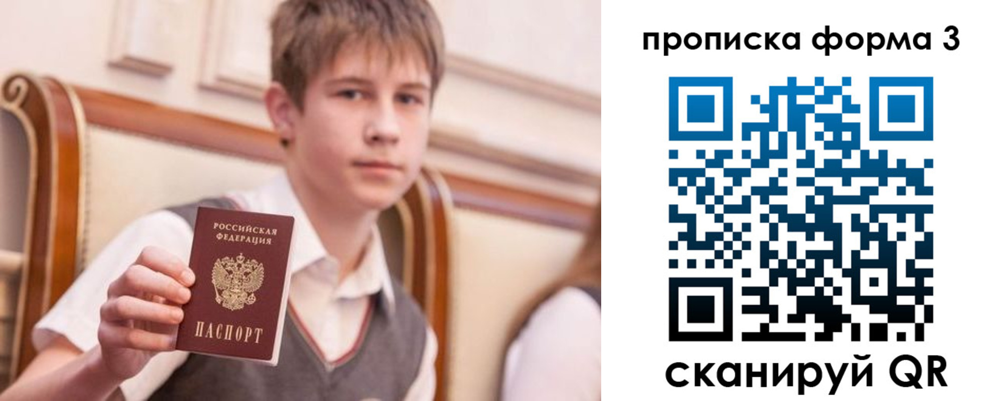 прописка поиск в Самарской области