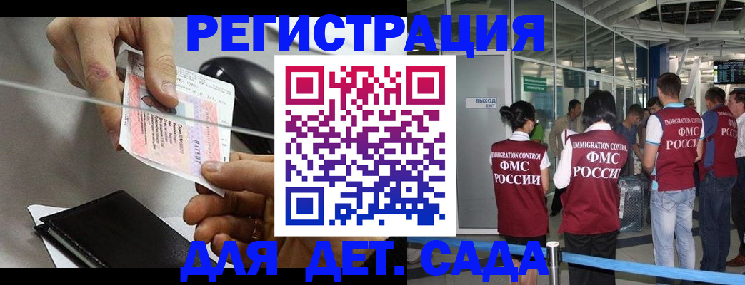 временная регистрация для школы в Самарской области