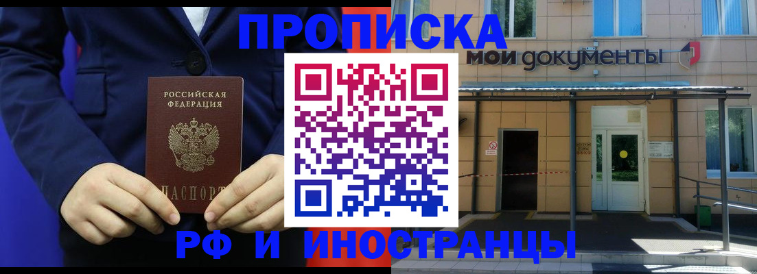временная регистрация законно в Самарской области
