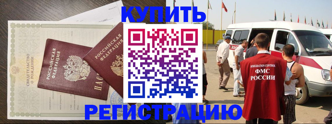 временная регистрация адрес в Самарской области